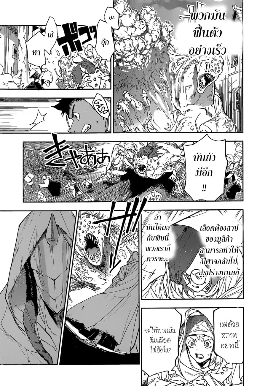 The Promised Neverland page 3