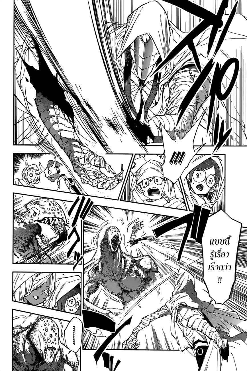 The Promised Neverland page 4