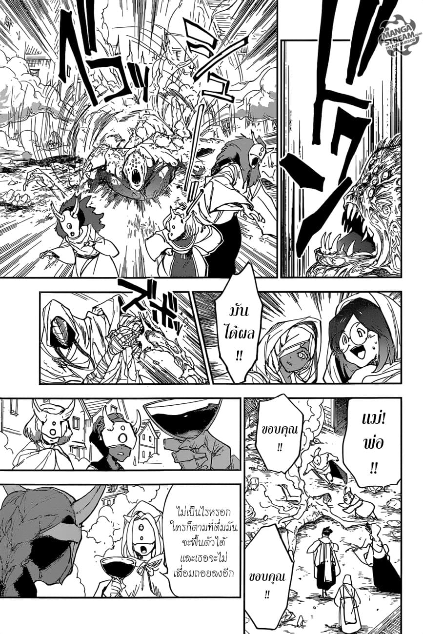 The Promised Neverland page 5