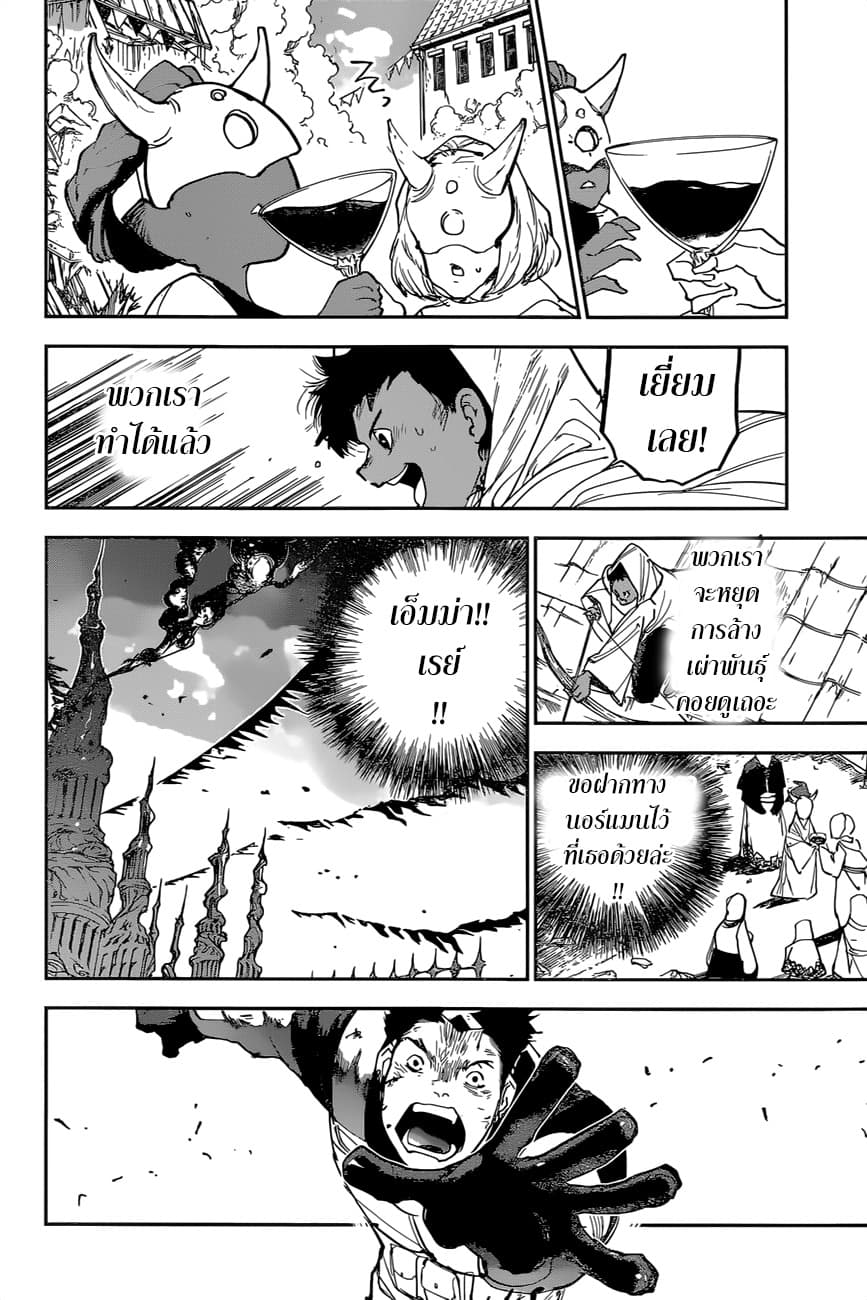 The Promised Neverland page 6