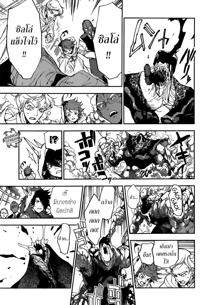 The Promised Neverland page 9