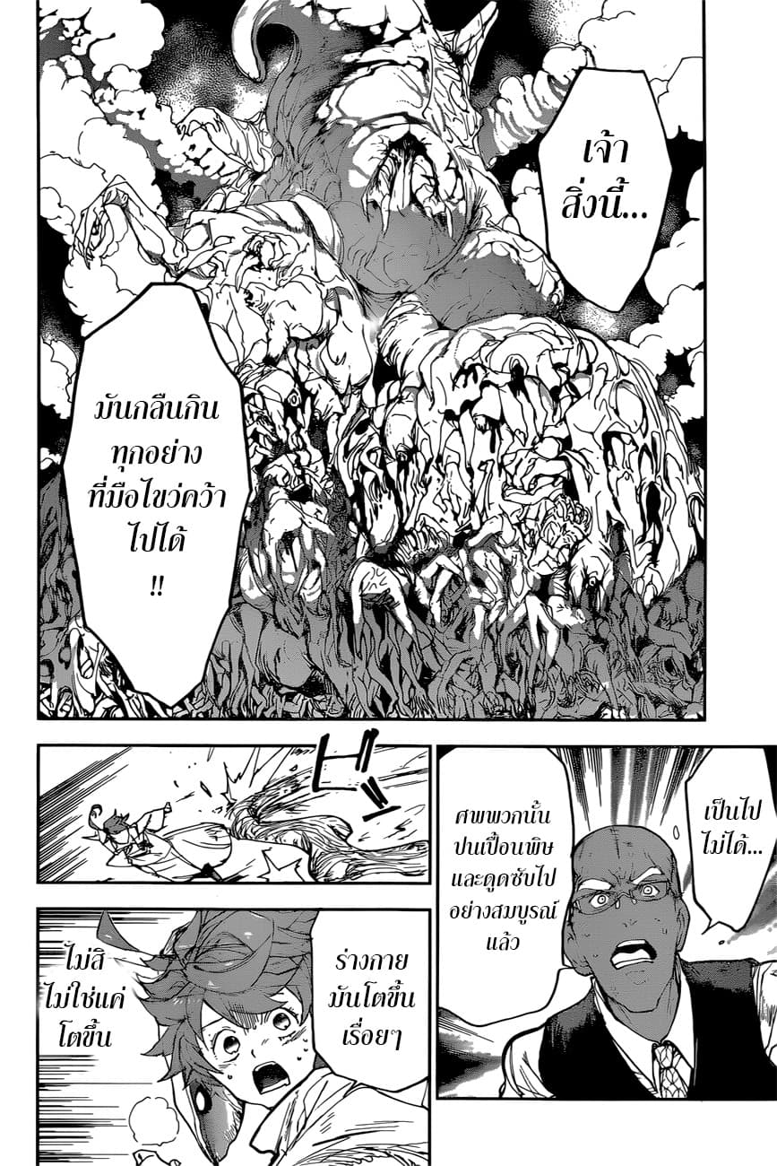 The Promised Neverland page 11