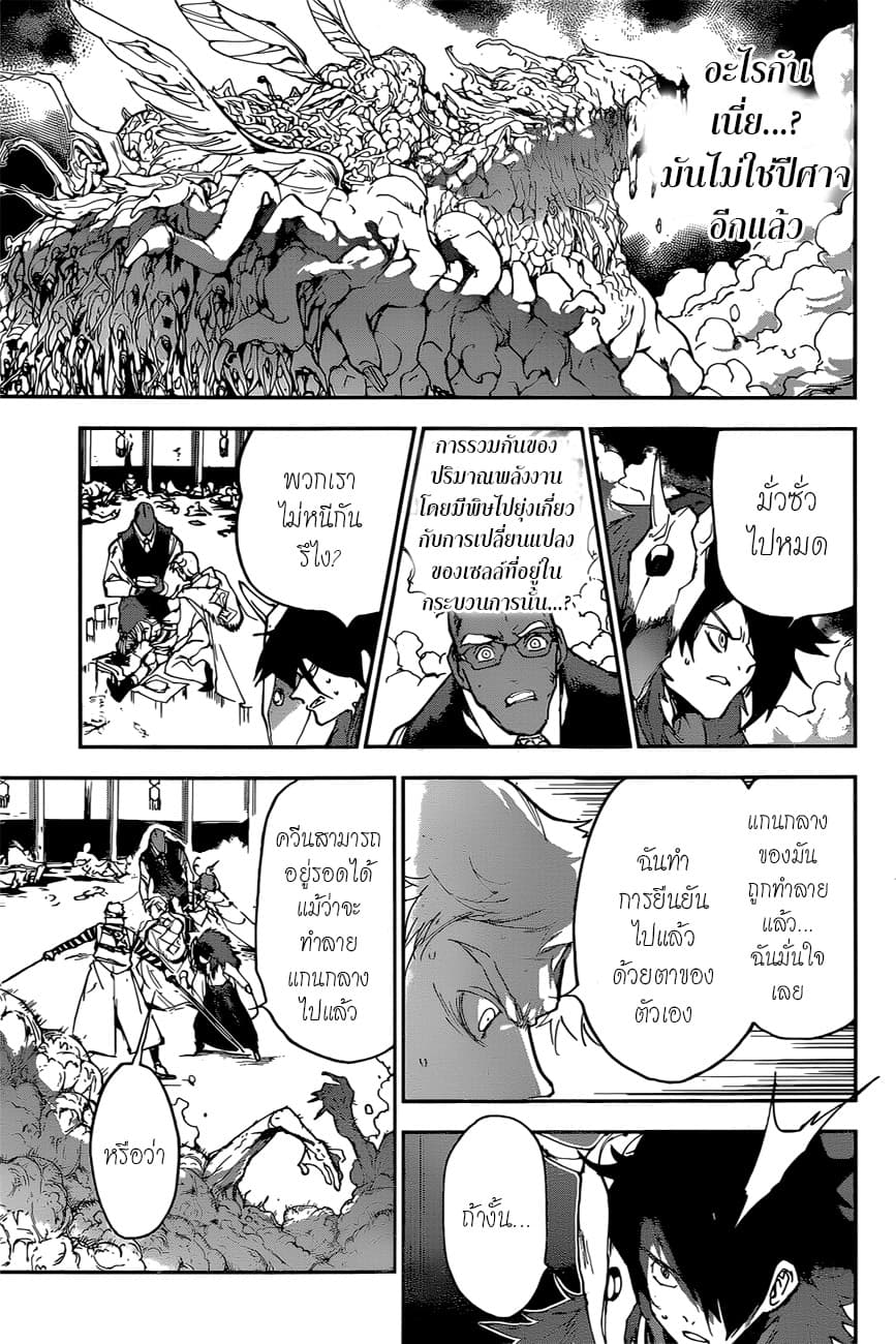 The Promised Neverland page 12
