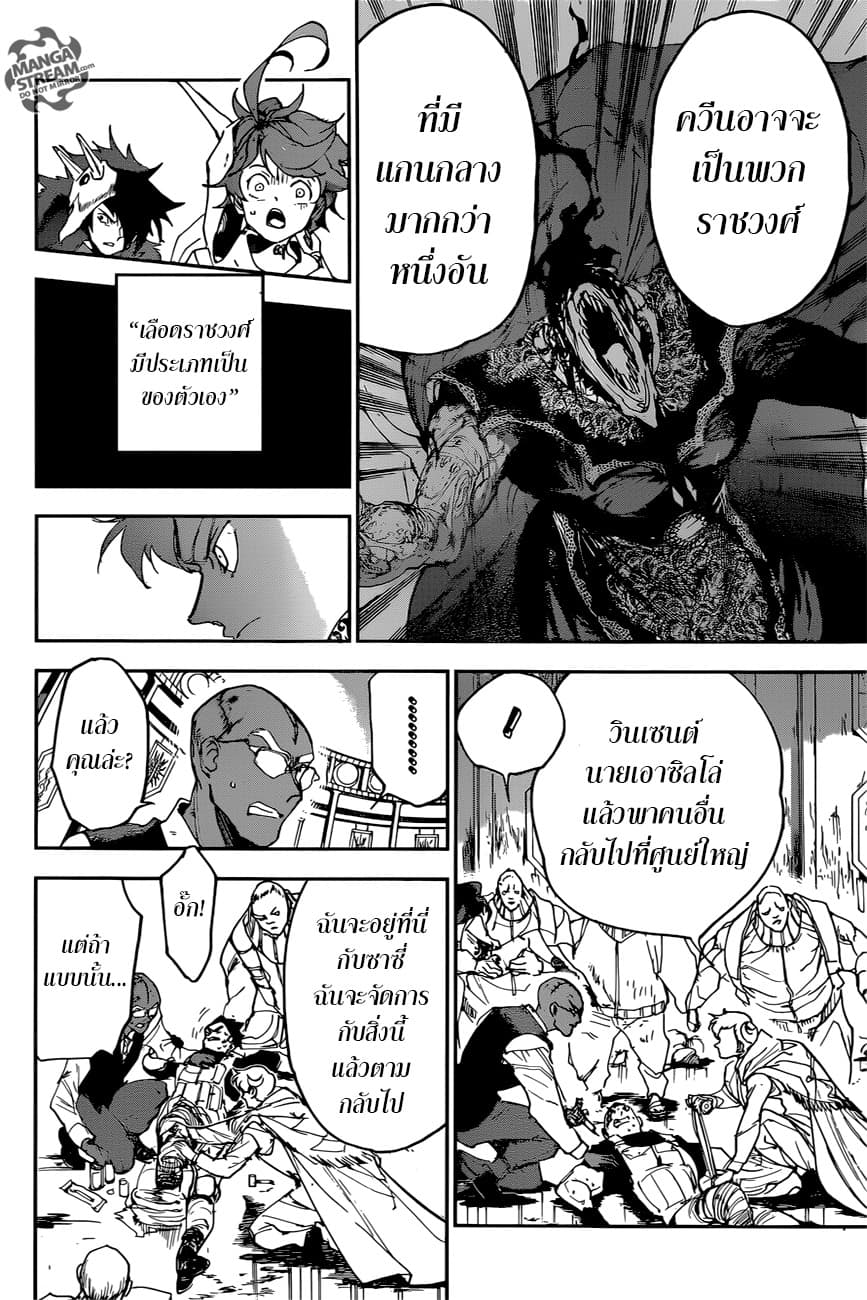 The Promised Neverland page 13