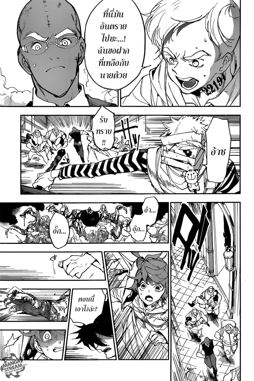 The Promised Neverland page 14