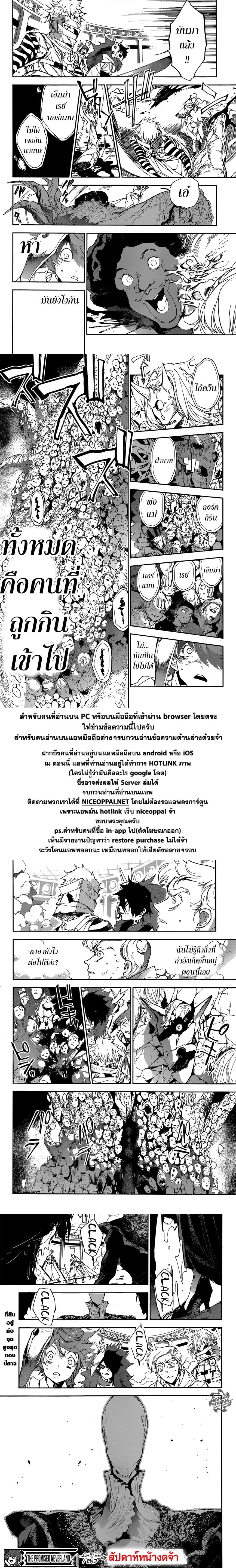 The Promised Neverland page 15