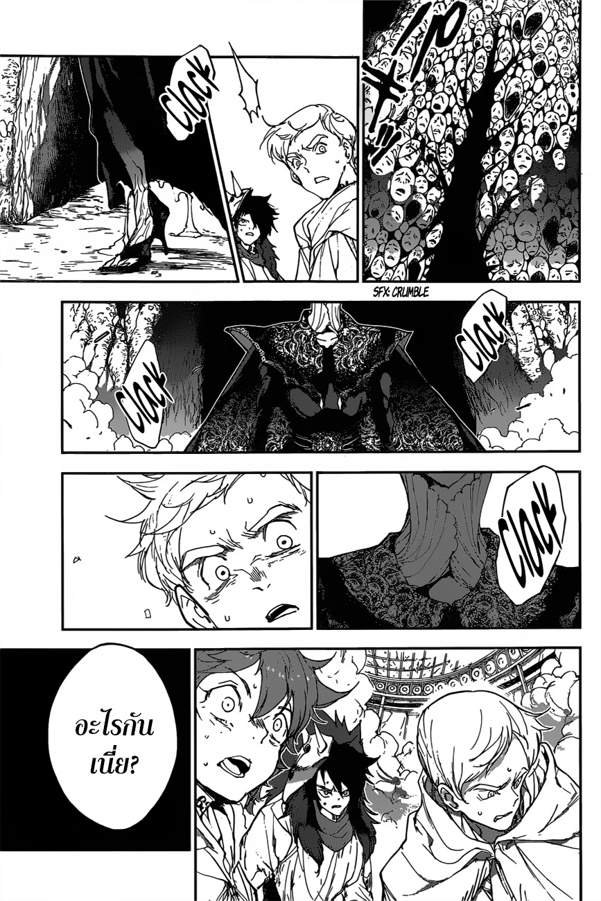 The Promised Neverland page 1