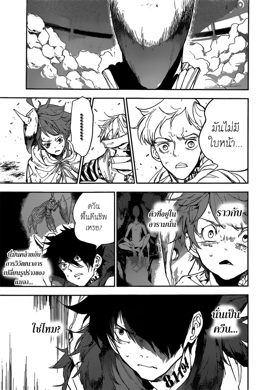 The Promised Neverland page 3