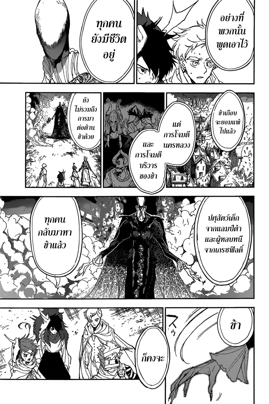 The Promised Neverland page 5