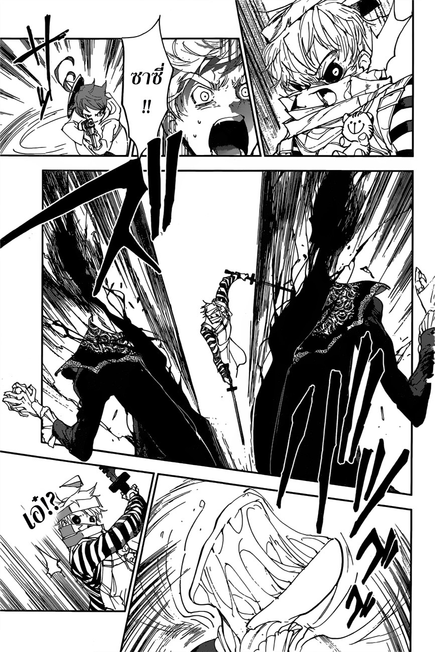 The Promised Neverland page 7
