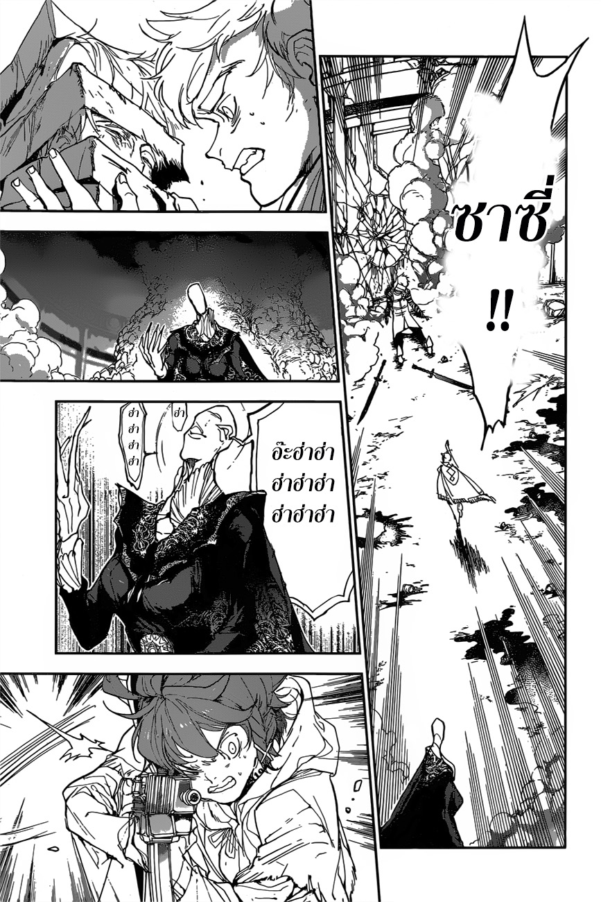 The Promised Neverland page 9