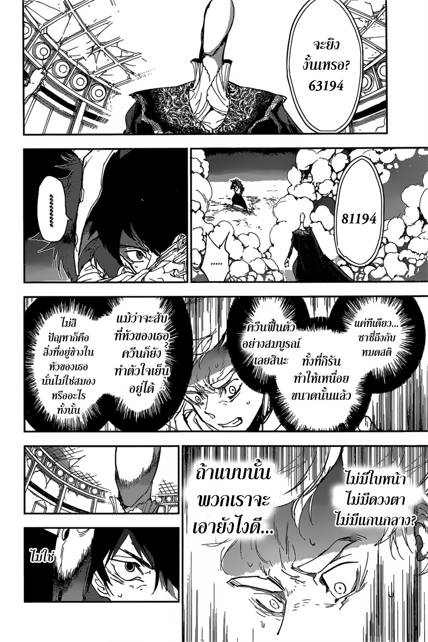 The Promised Neverland page 10
