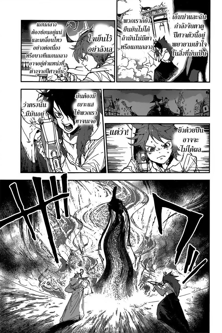 The Promised Neverland page 11