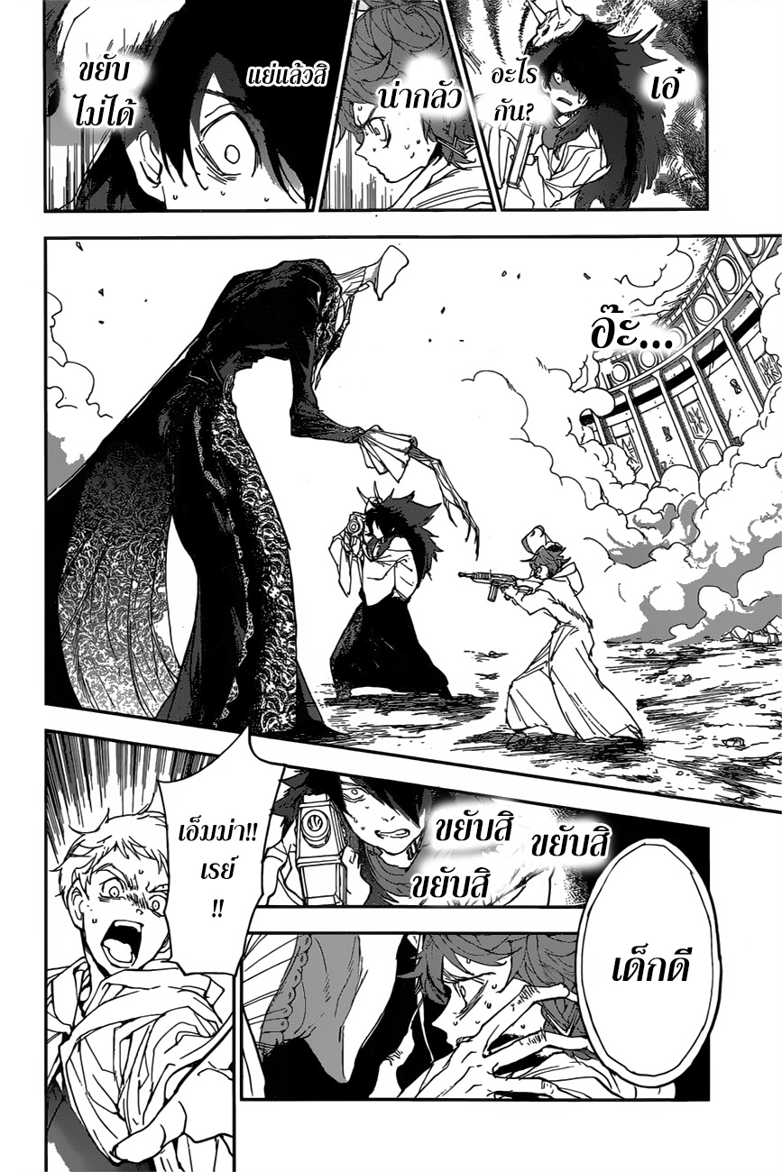 The Promised Neverland page 12