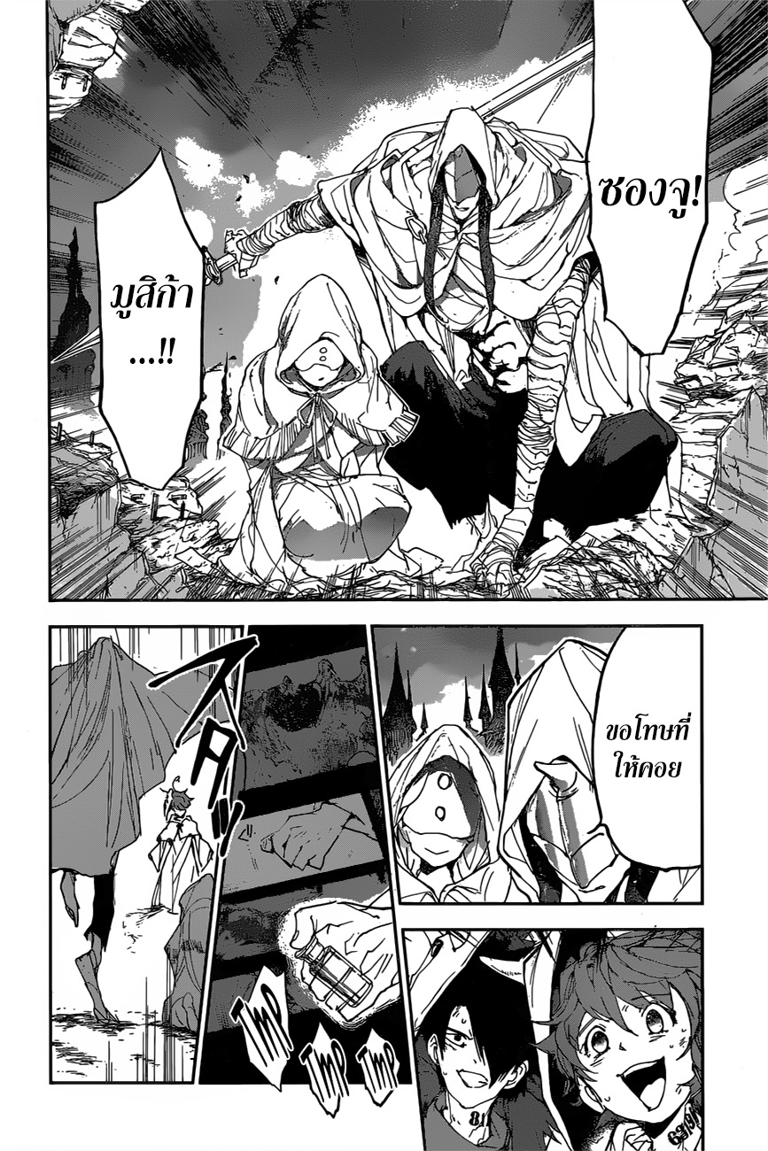 The Promised Neverland page 14