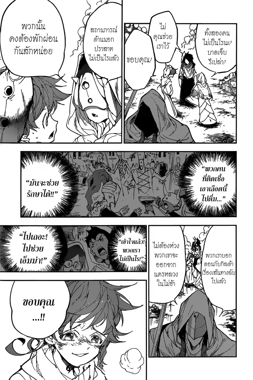 The Promised Neverland page 15