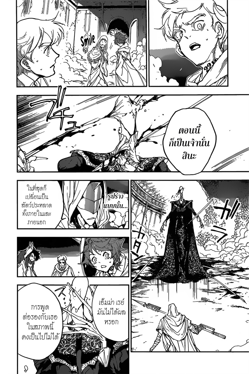 The Promised Neverland page 16