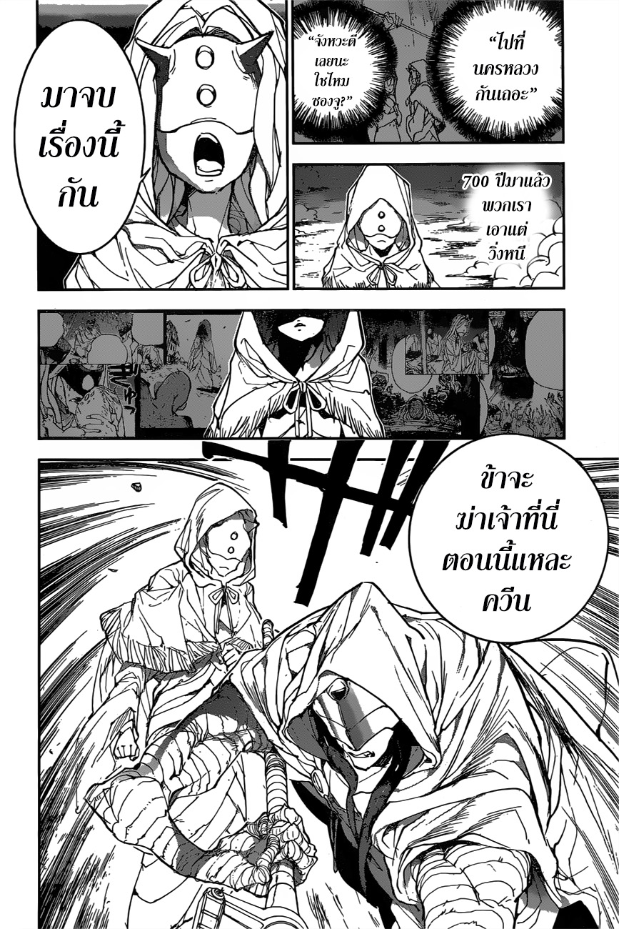 The Promised Neverland page 18