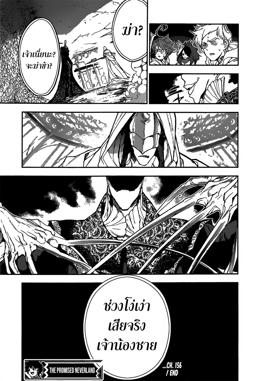 The Promised Neverland page 19
