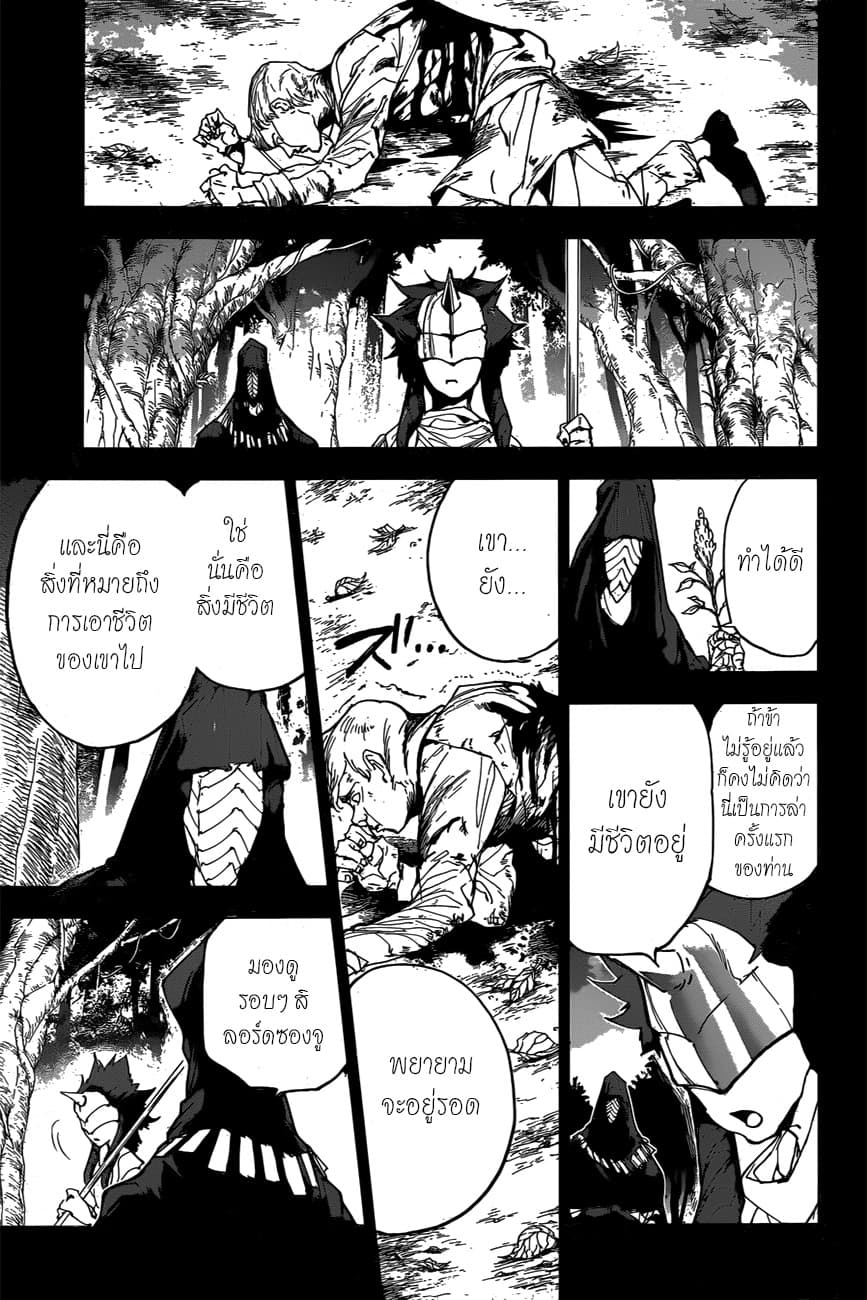 The Promised Neverland page 1