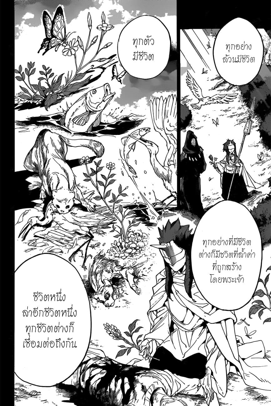 The Promised Neverland page 2
