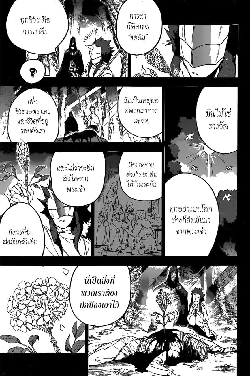 The Promised Neverland page 3