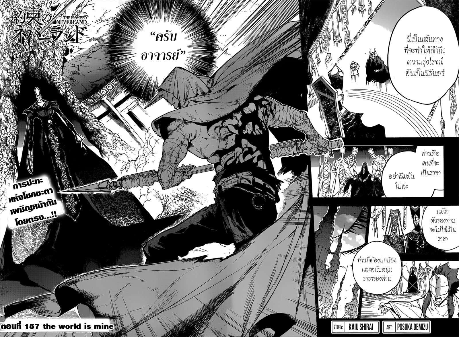The Promised Neverland page 4