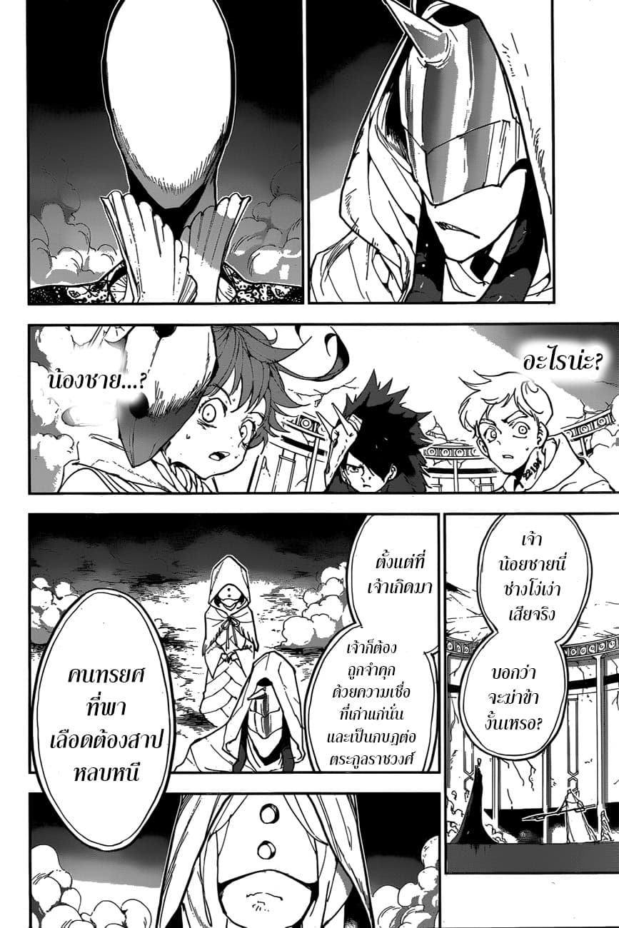The Promised Neverland page 5