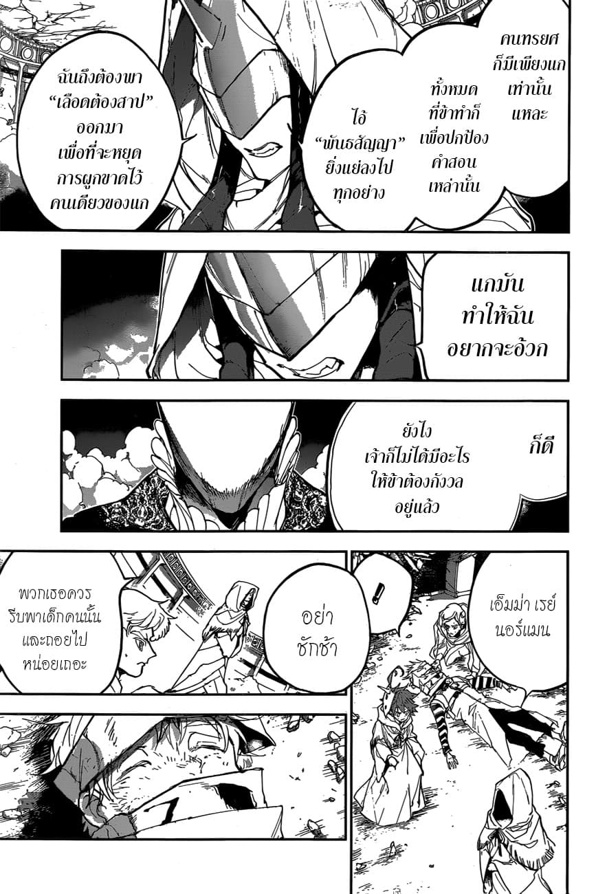 The Promised Neverland page 6