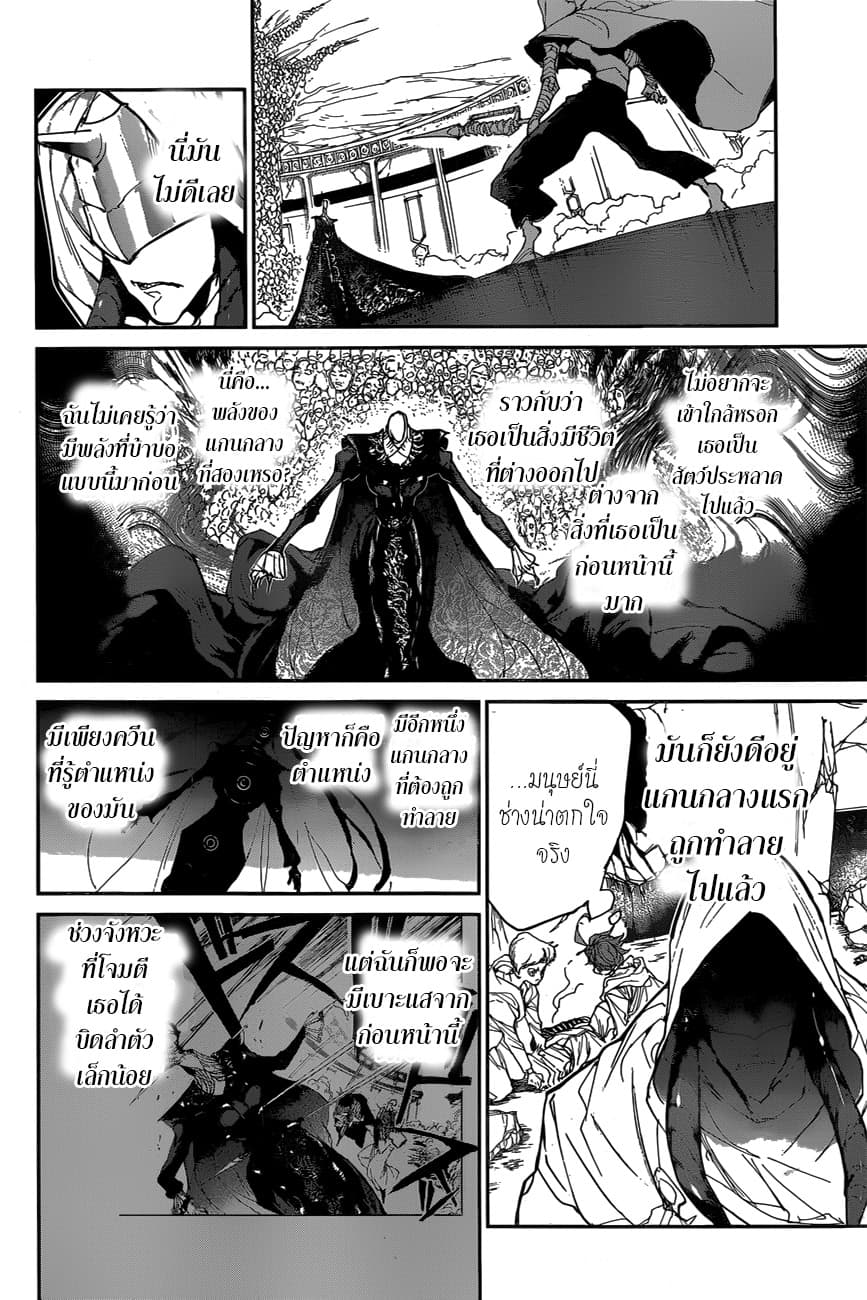 The Promised Neverland page 9