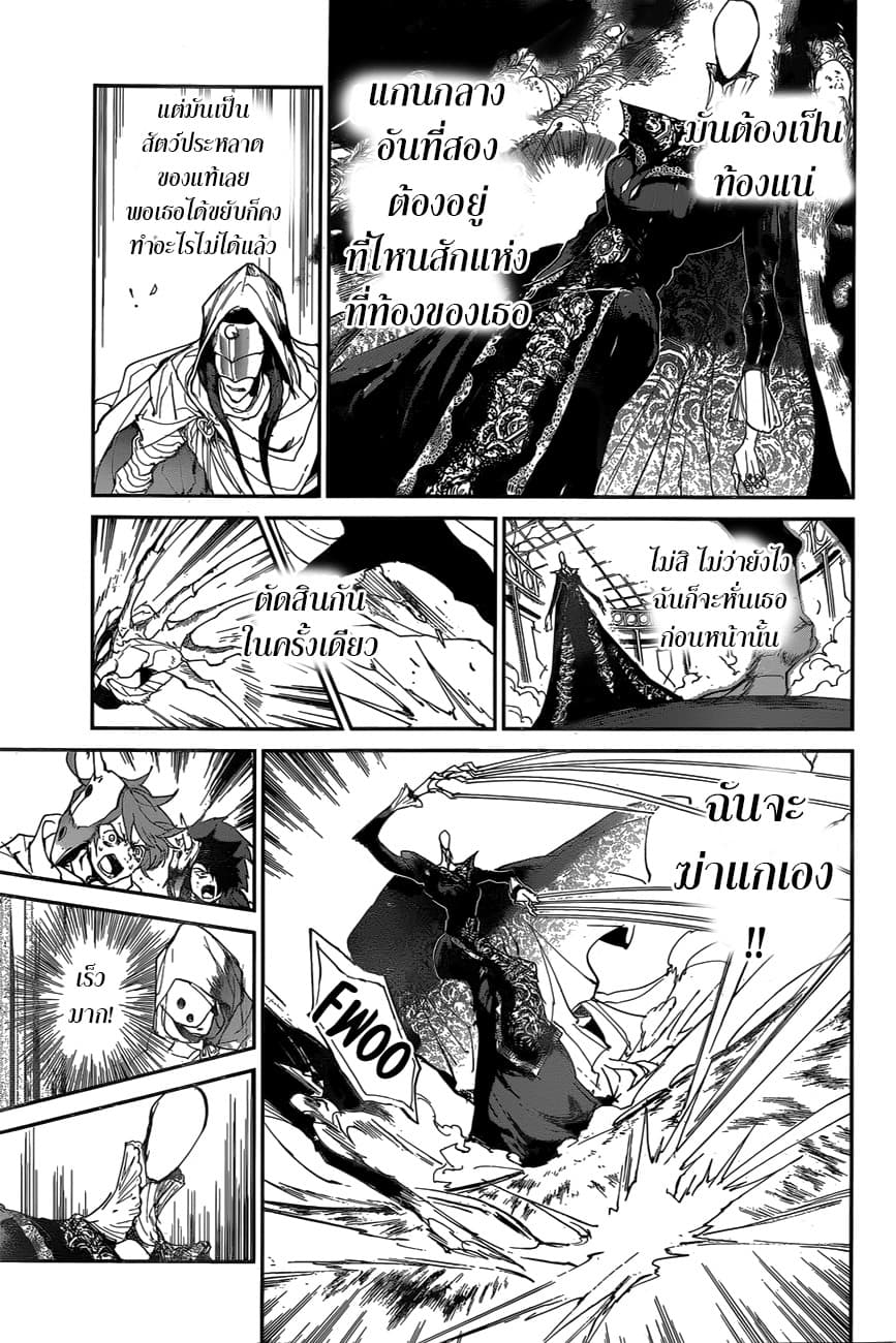 The Promised Neverland page 10