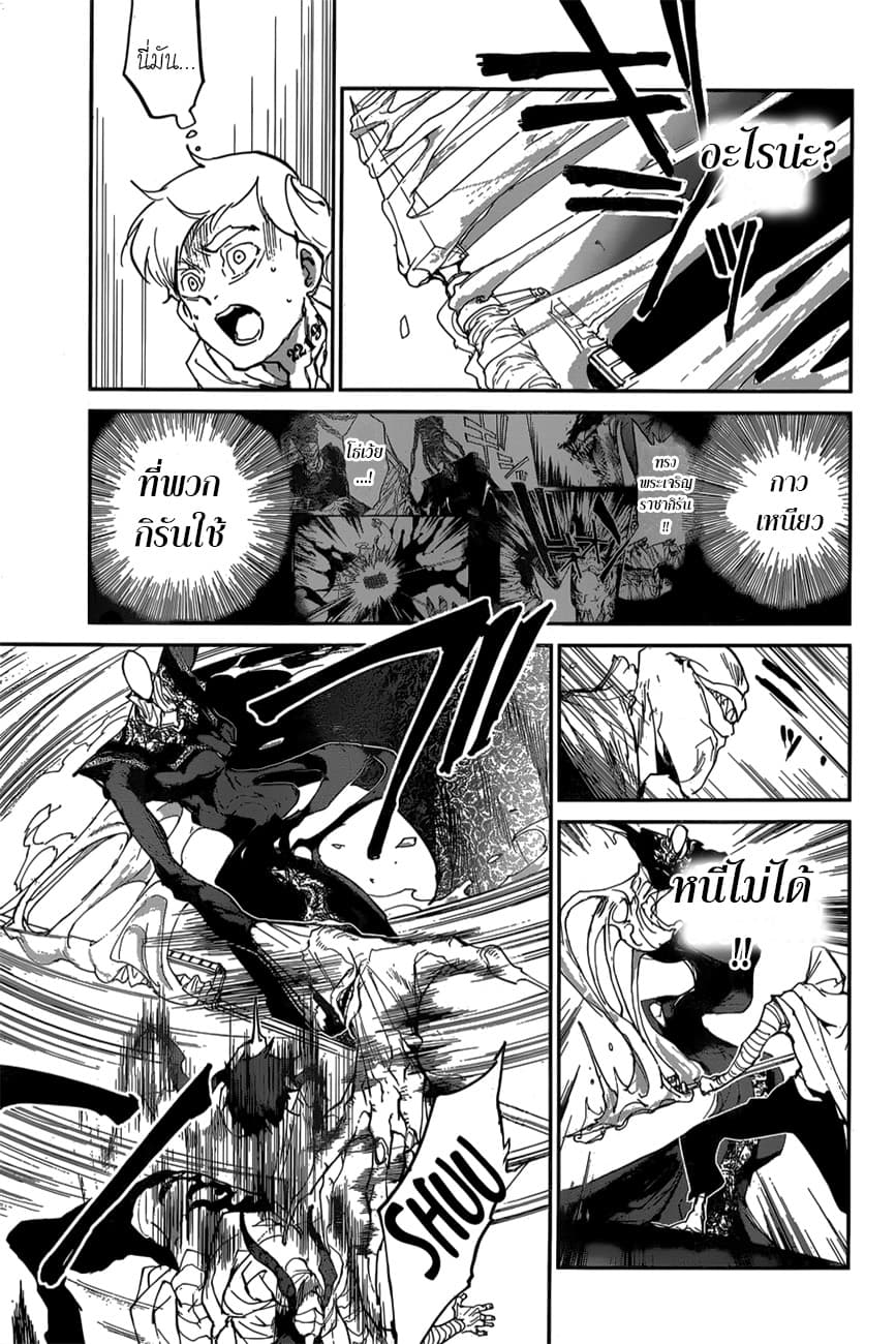 The Promised Neverland page 12