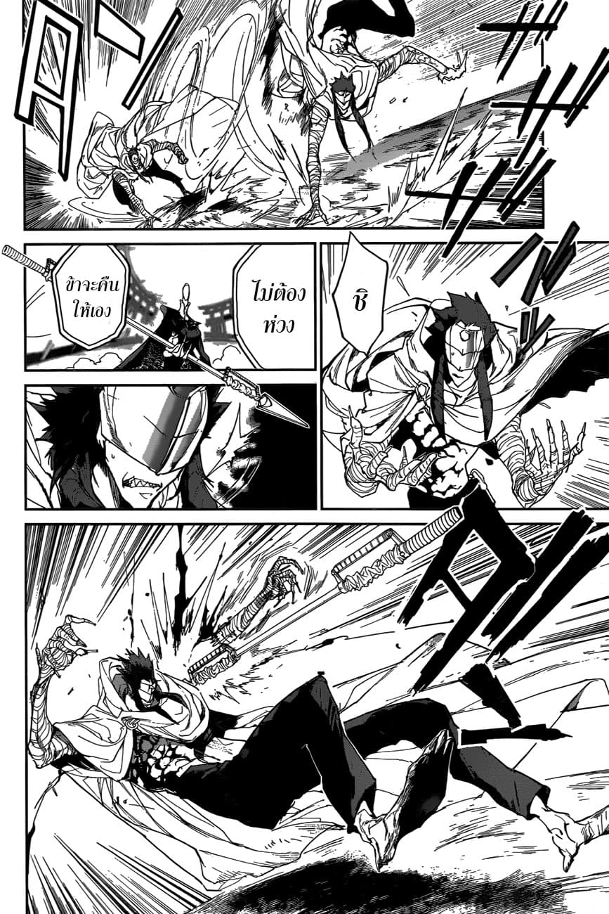 The Promised Neverland page 13
