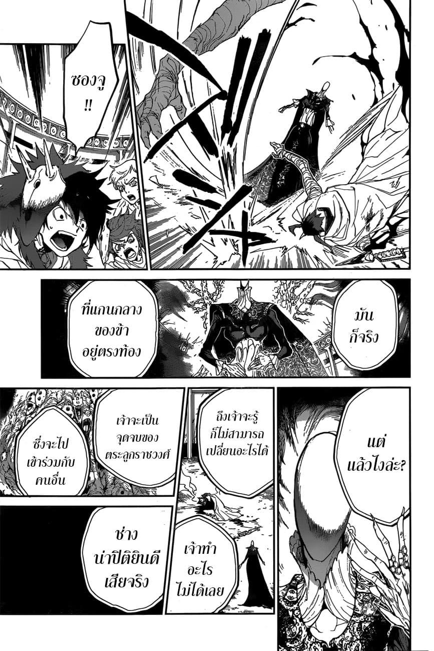 The Promised Neverland page 14
