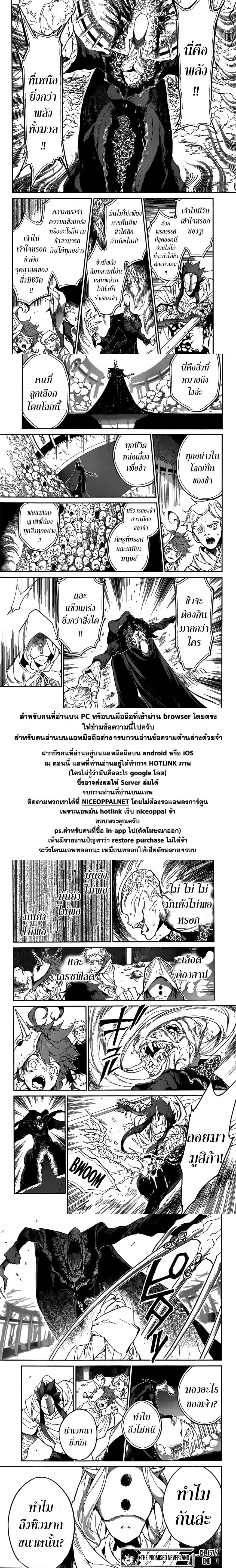 The Promised Neverland page 15