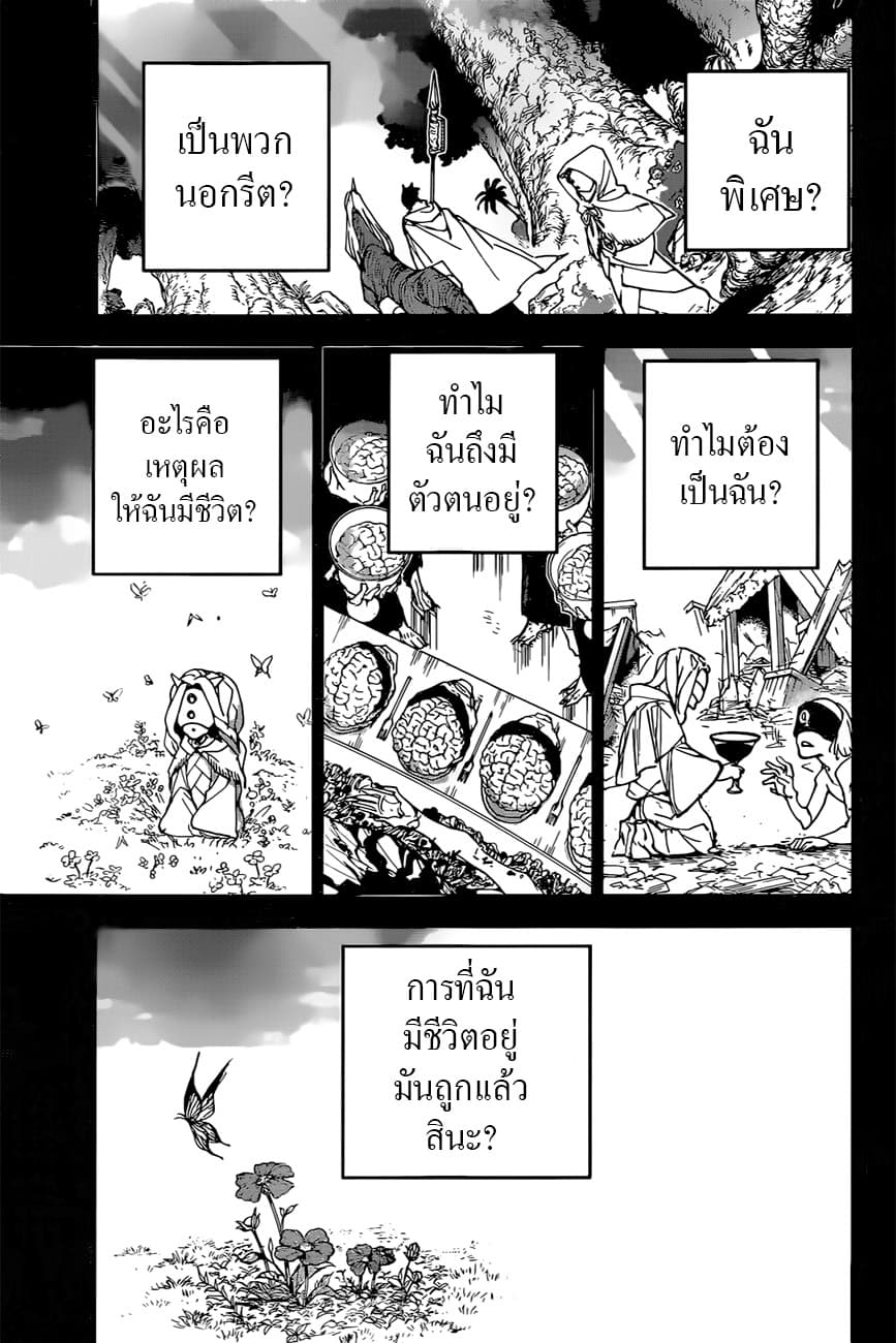 The Promised Neverland page 3