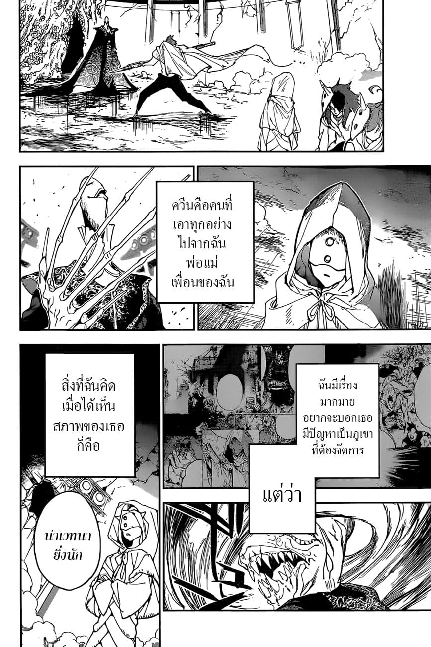 The Promised Neverland page 4