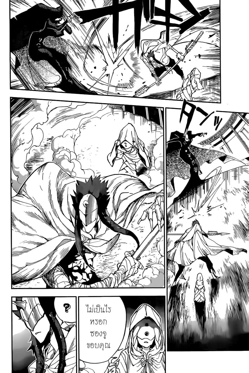 The Promised Neverland page 6