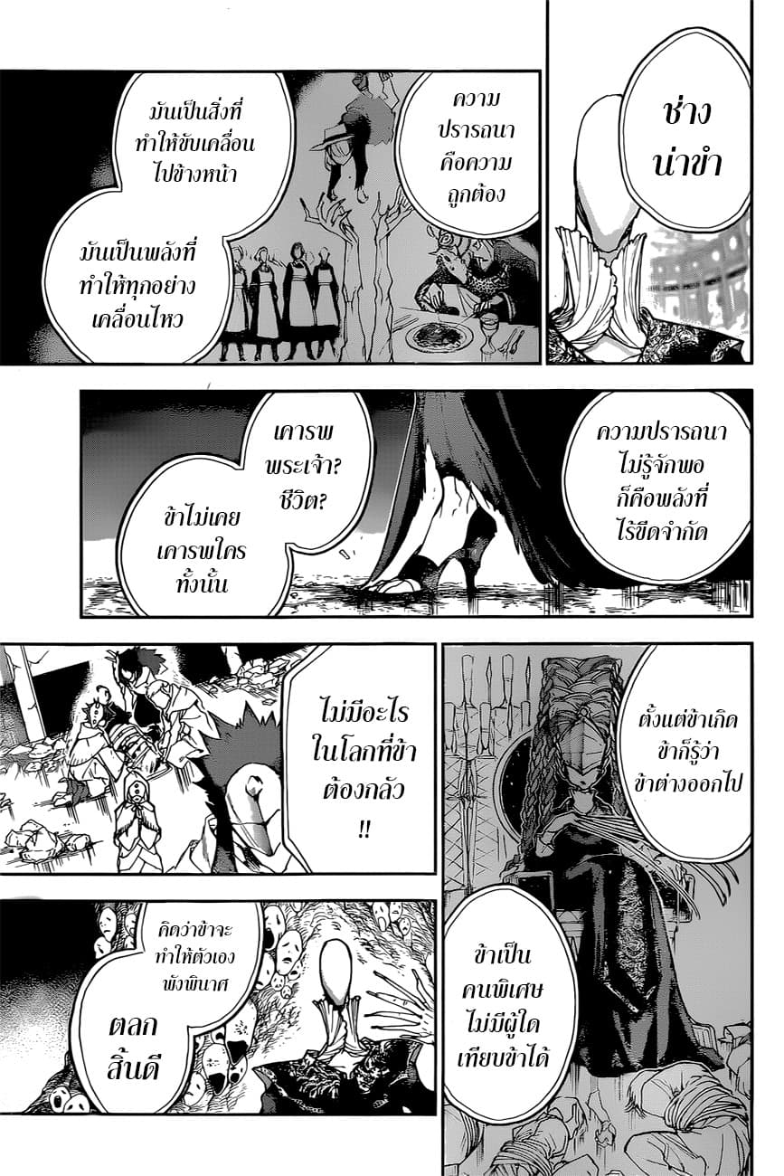 The Promised Neverland page 9