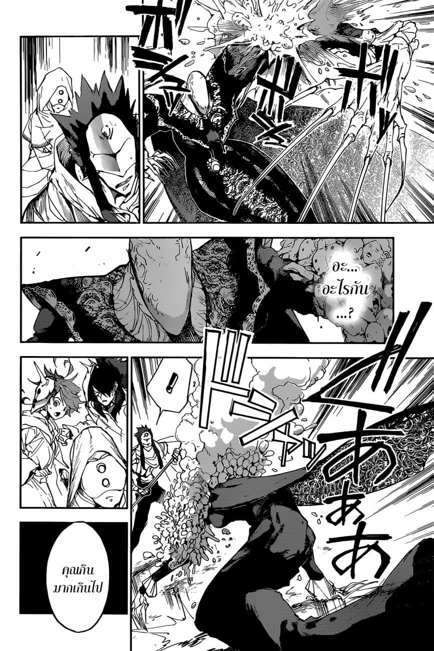 The Promised Neverland page 11
