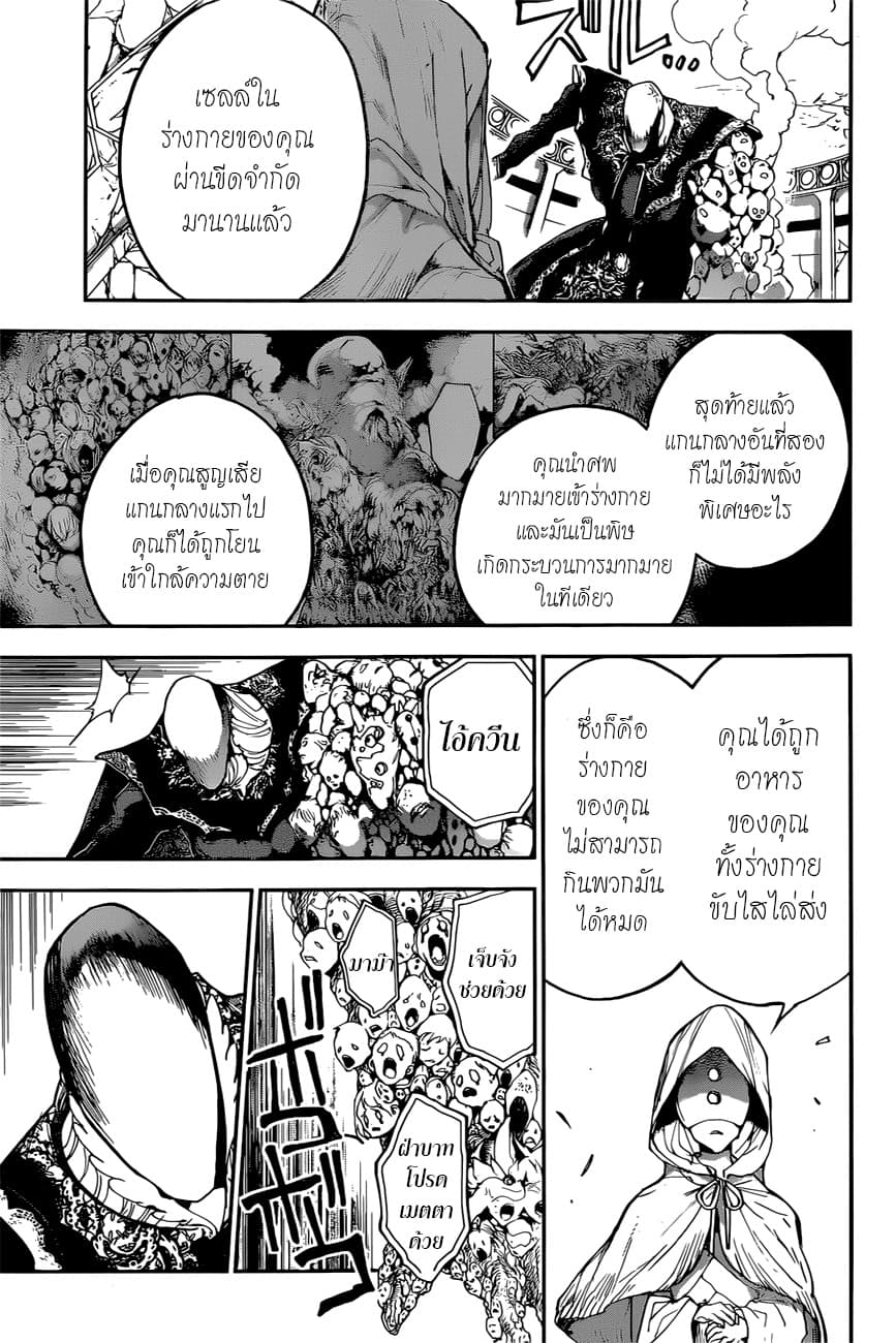 The Promised Neverland page 12