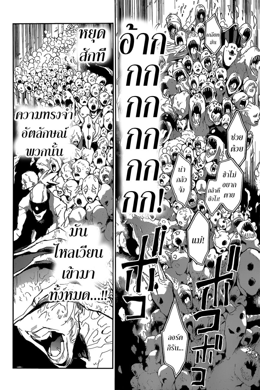 The Promised Neverland page 13