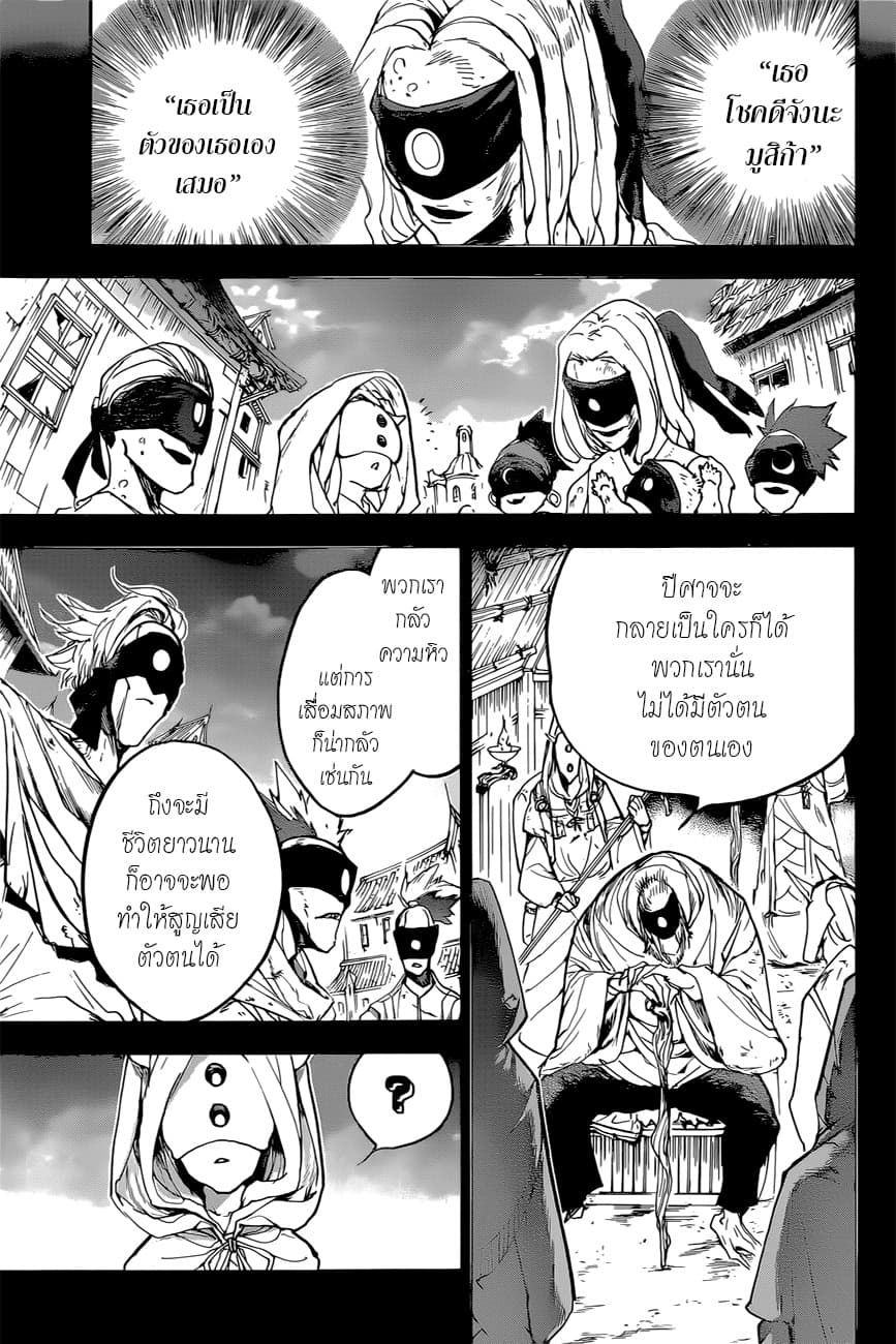 The Promised Neverland page 14