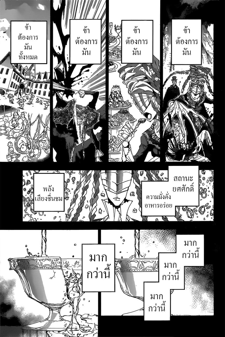 The Promised Neverland page 2