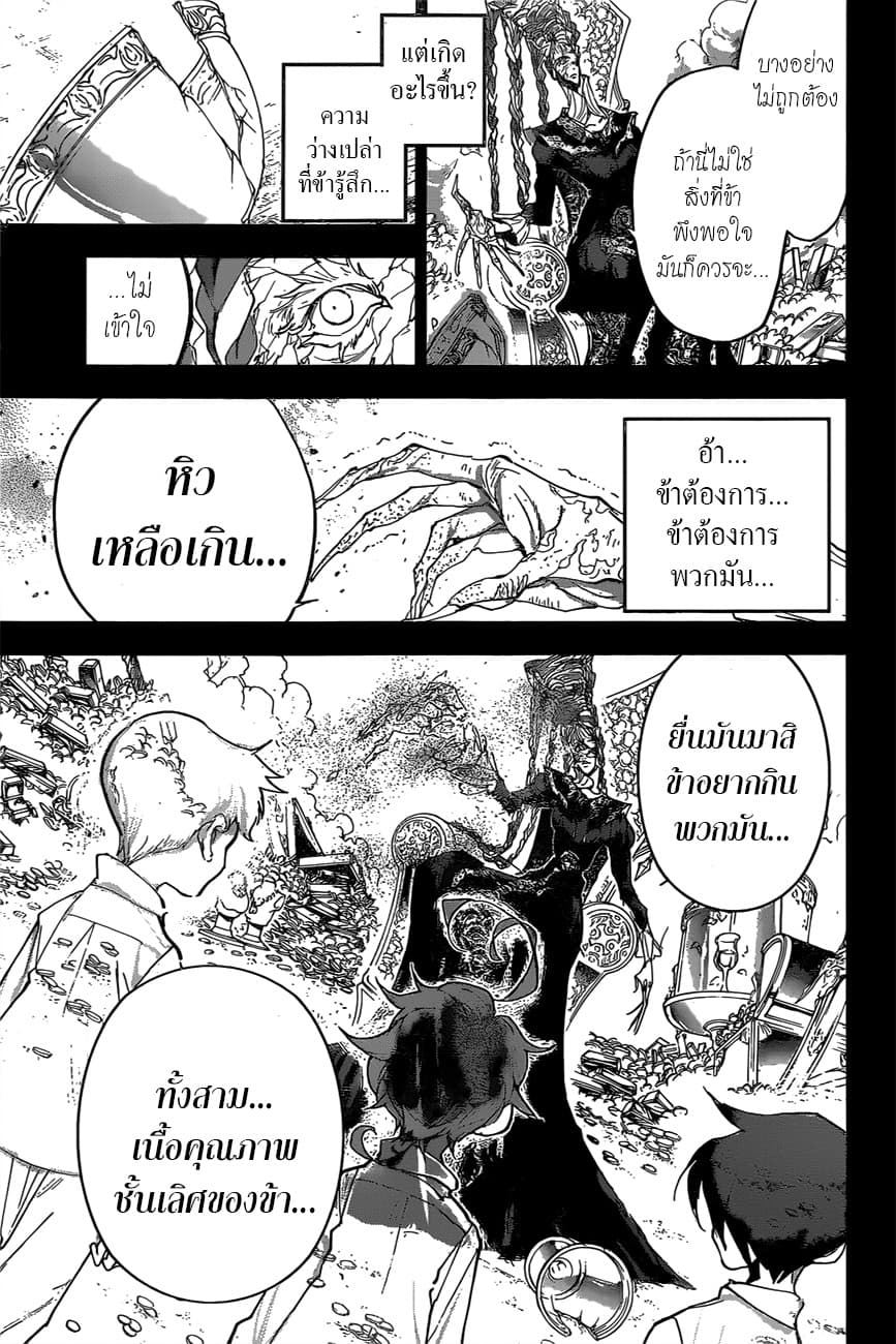 The Promised Neverland page 4