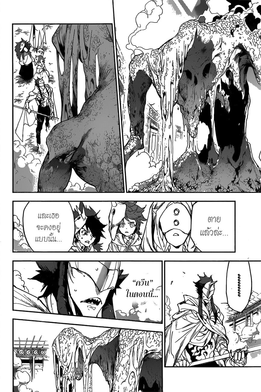 The Promised Neverland page 5