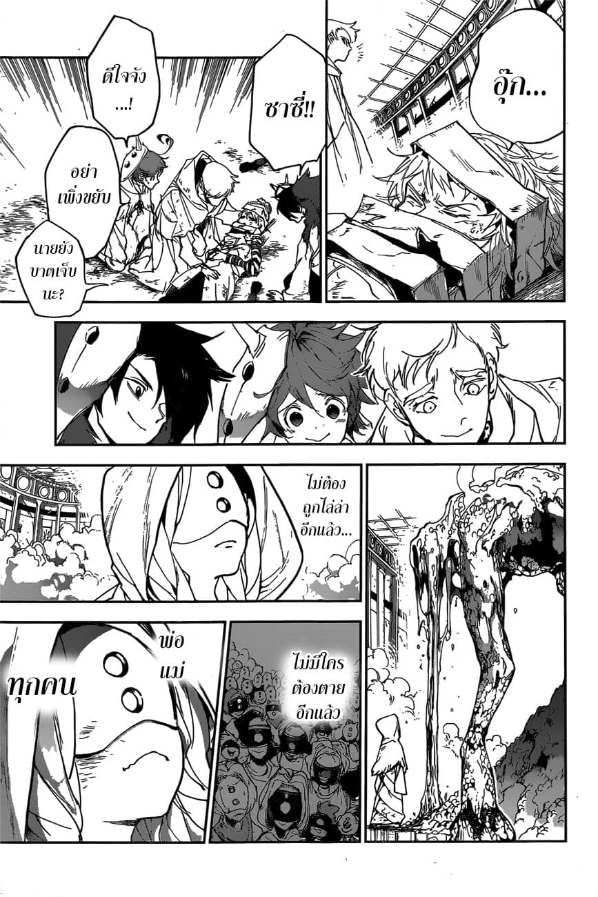The Promised Neverland page 6