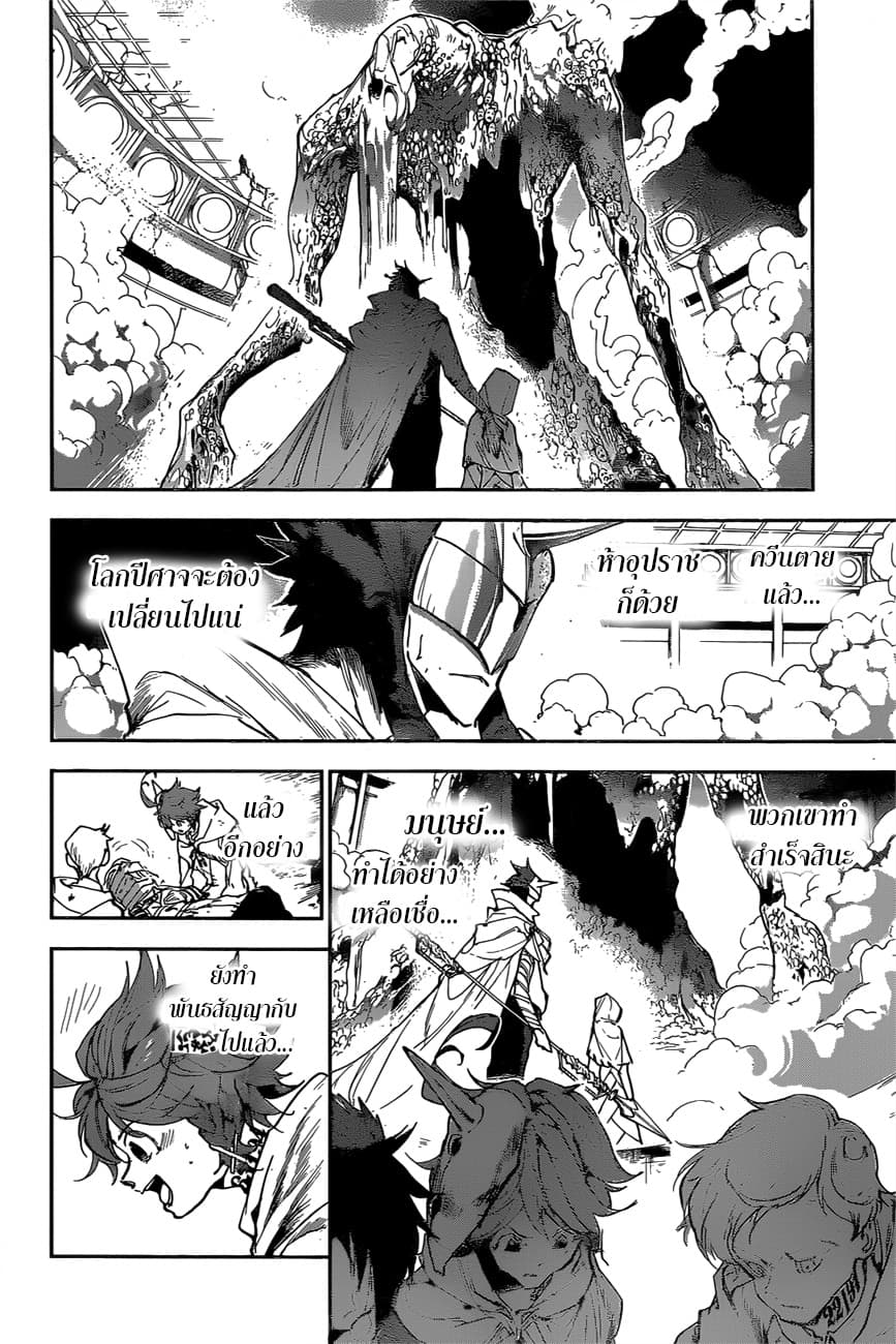 The Promised Neverland page 7