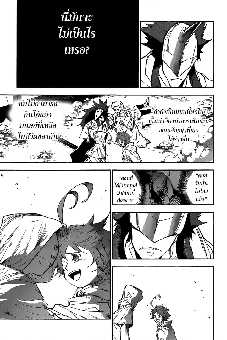 The Promised Neverland page 8