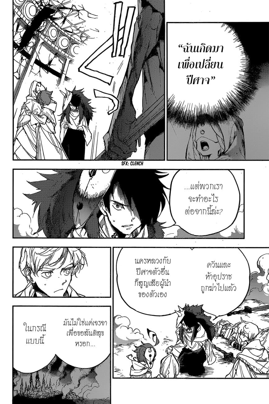 The Promised Neverland page 9